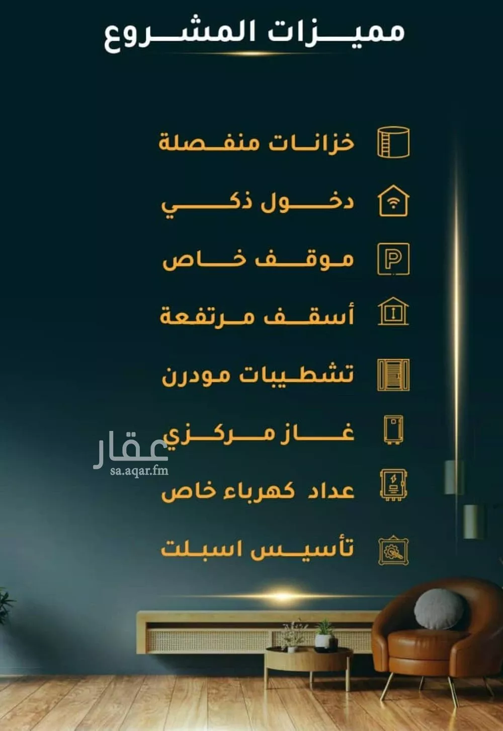شقة للبيع في شارع الاسود, حي الثغر, مدينة جدة, منطقة مكة المكرمة 1 صورة