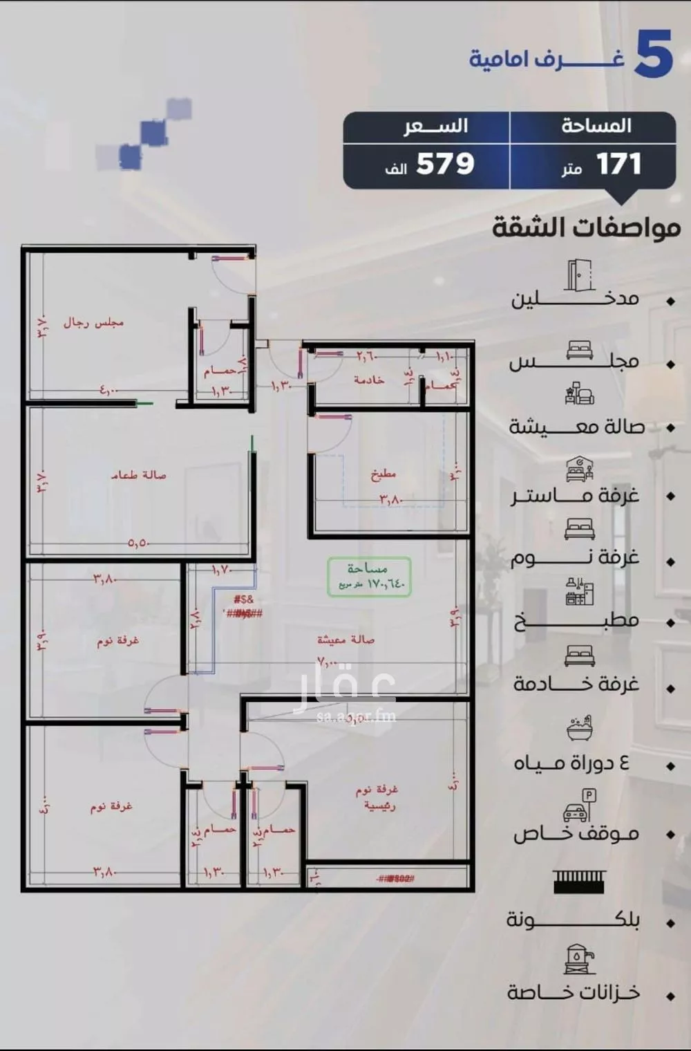 شقة للبيع في شارع التونس, حي النزهة, مدينة جدة, منطقة مكة المكرمة 1 صورة