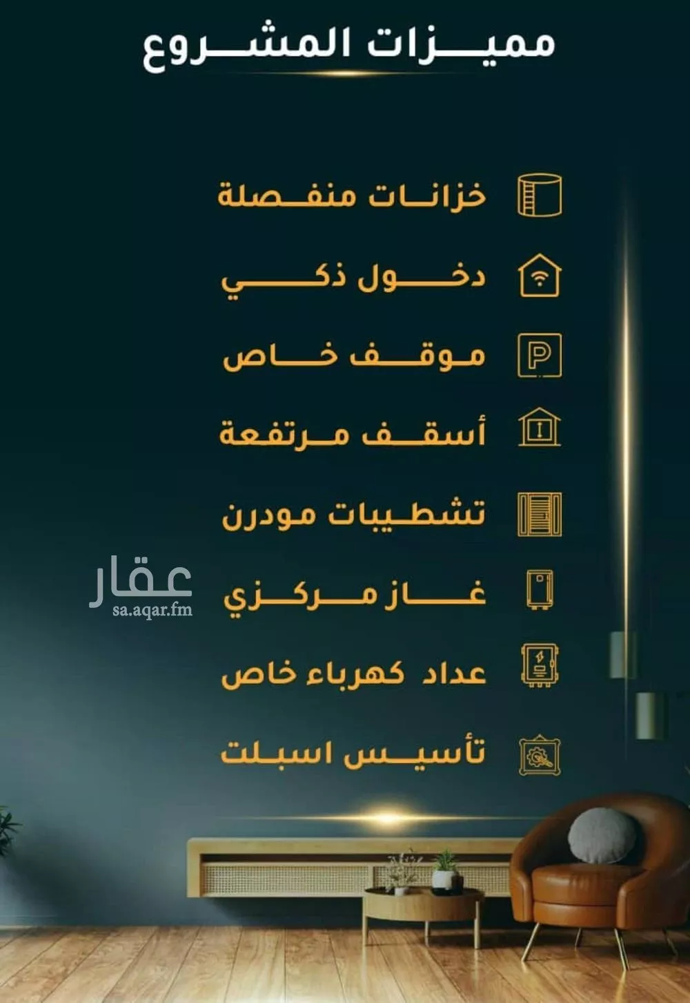 شقة للبيع في شارع الاسود, حي الثغر, مدينة جدة, منطقة مكة المكرمة 1 صورة