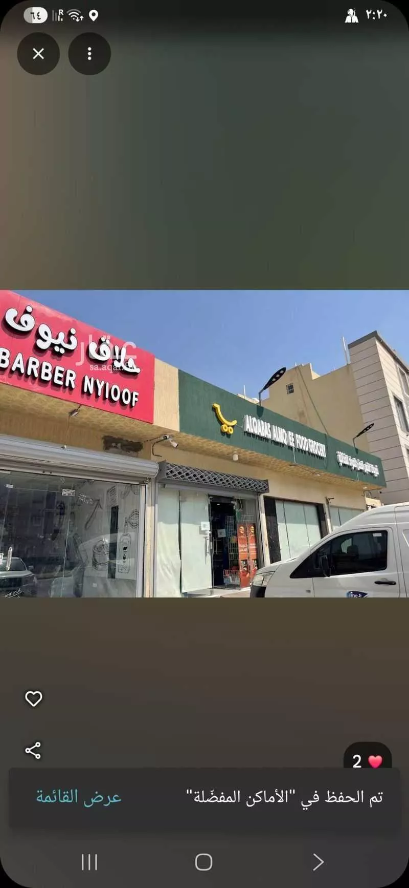 عمارة للبيع في شارع عمر بن جناوه, حي طويق, مدينة الرياض, منطقة الرياض 1 صورة