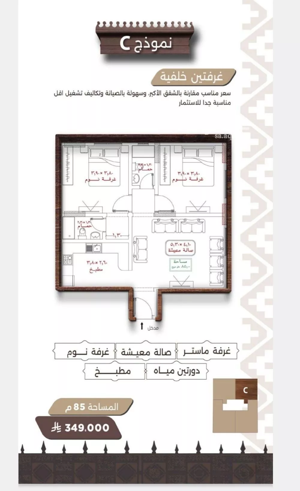 شقة للبيع في شارع اسيد بن الاخنس, حي النعيم, مدينة جدة, منطقة مكة المكرمة 1 صورة