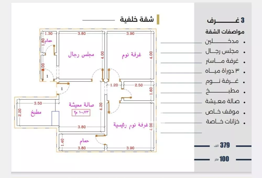 شقة للبيع في شارع الحوايه, حي النزهة, مدينة جدة, منطقة مكة المكرمة 1 صورة