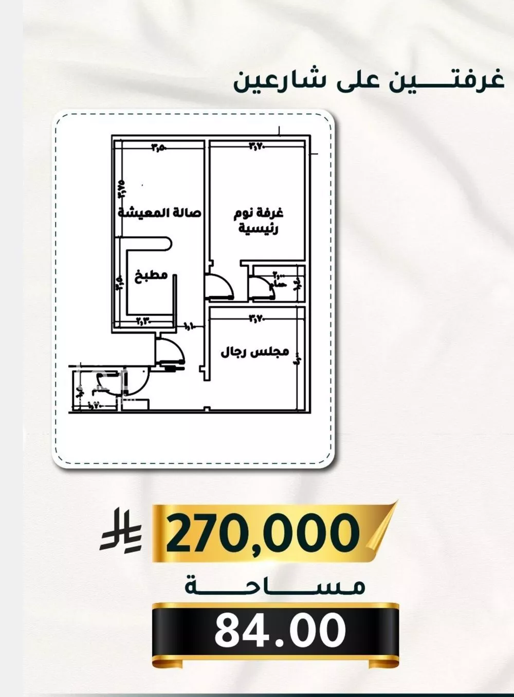 شقة للبيع في شارع العيدروس, حي الثغر, مدينة جدة, منطقة مكة المكرمة 1 صورة