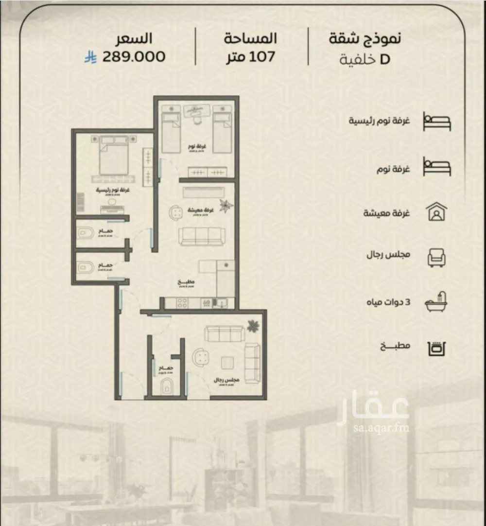 شقة للبيع في شارع عمر بن الحاجب, حي الريان, مدينة جدة, منطقة مكة المكرمة 1 صورة