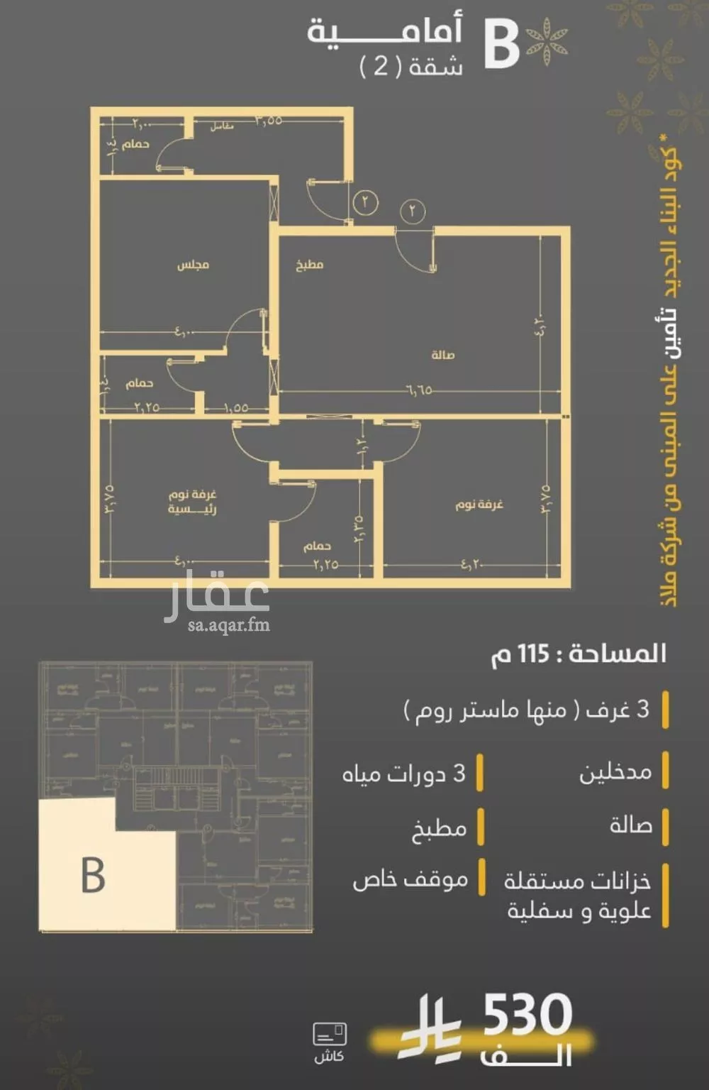 شقة للبيع في شارع صاري فرعي, حي الروضة, مدينة جدة, منطقة مكة المكرمة 1 صورة