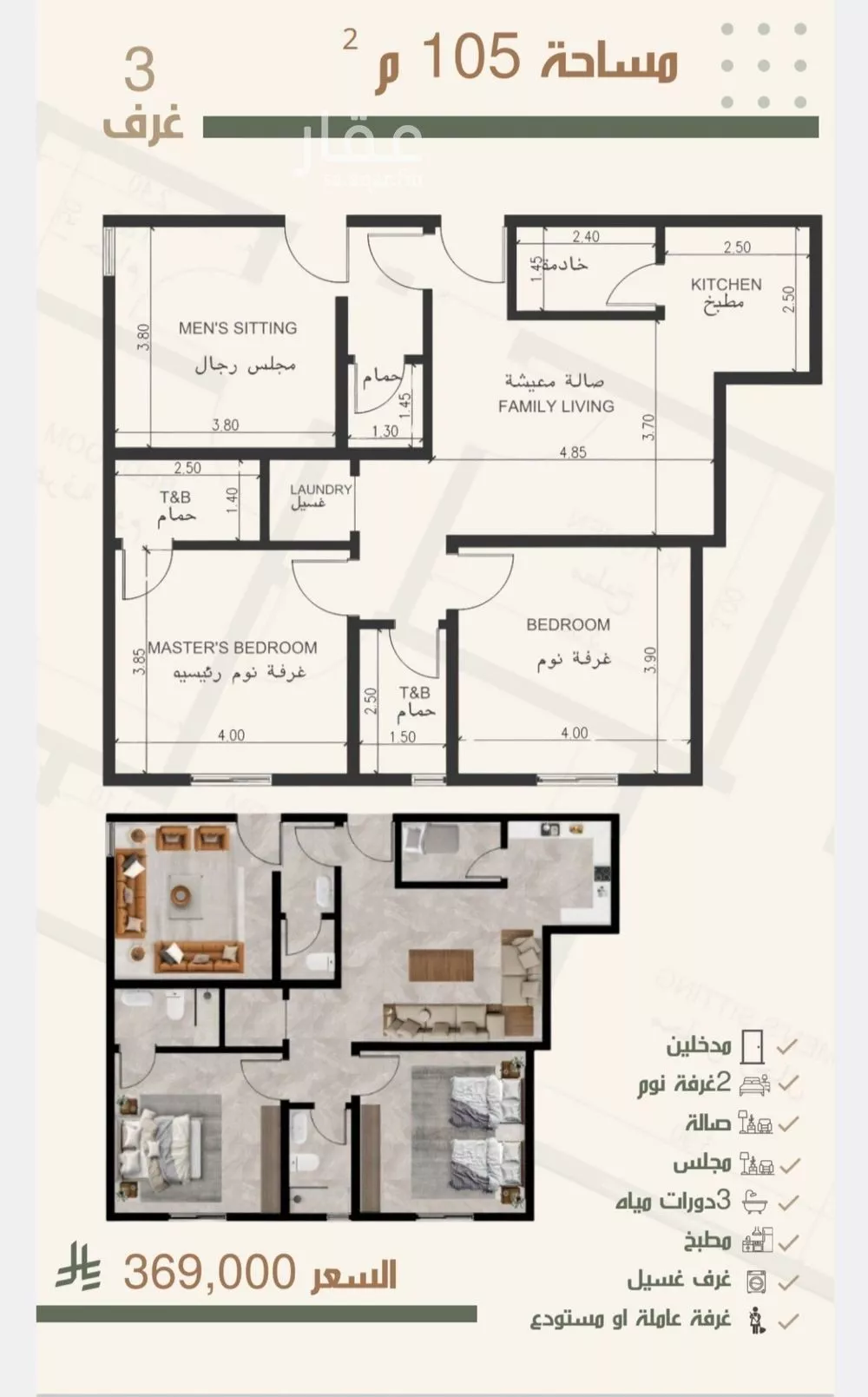 شقة للبيع في شارع ثلوث بني شهر, حي النزهة, مدينة جدة, منطقة مكة المكرمة 1 صورة