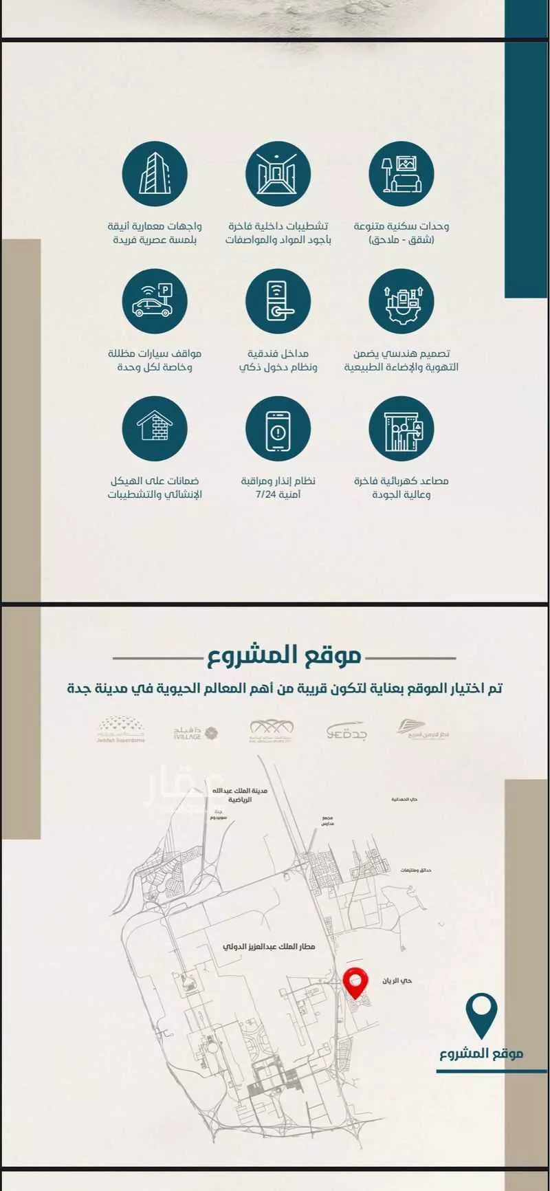شقة للبيع في شارع يحيىى بن ابي بكر, حي الريان, مدينة جدة, منطقة مكة المكرمة 1 صورة