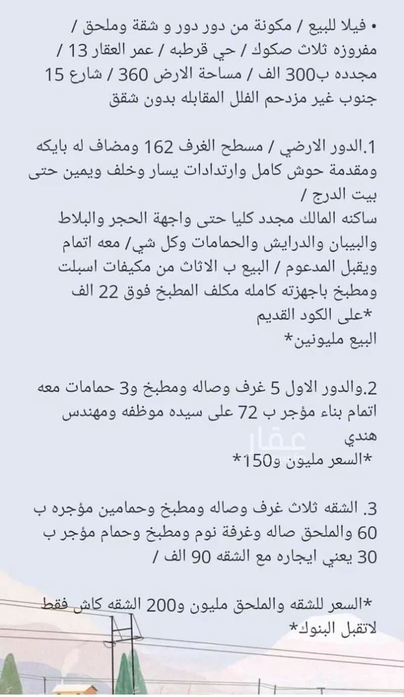 دور للبيع في شارع نخال, حي قرطبة, مدينة الرياض, منطقة الرياض 1 صورة