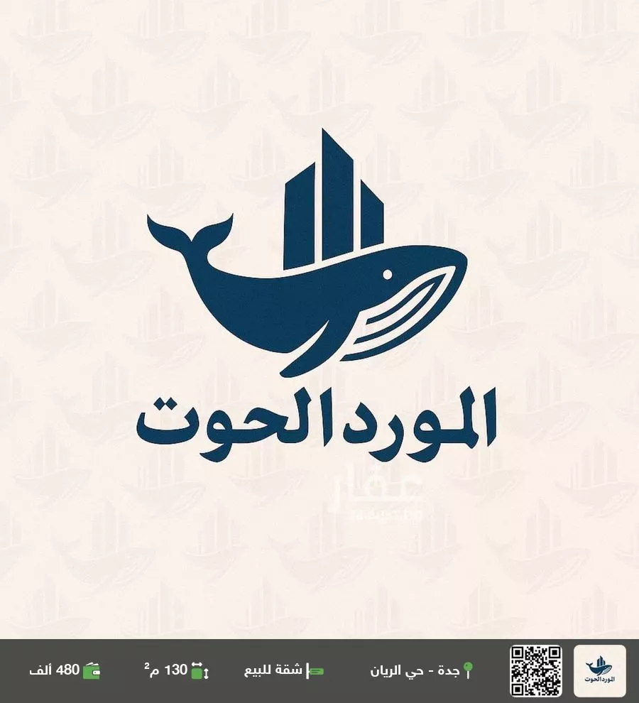 شقة للبيع في شارع أبي الحسن المجاشعي, حي الريان, مدينة جدة, منطقة مكة المكرمة 1 صورة