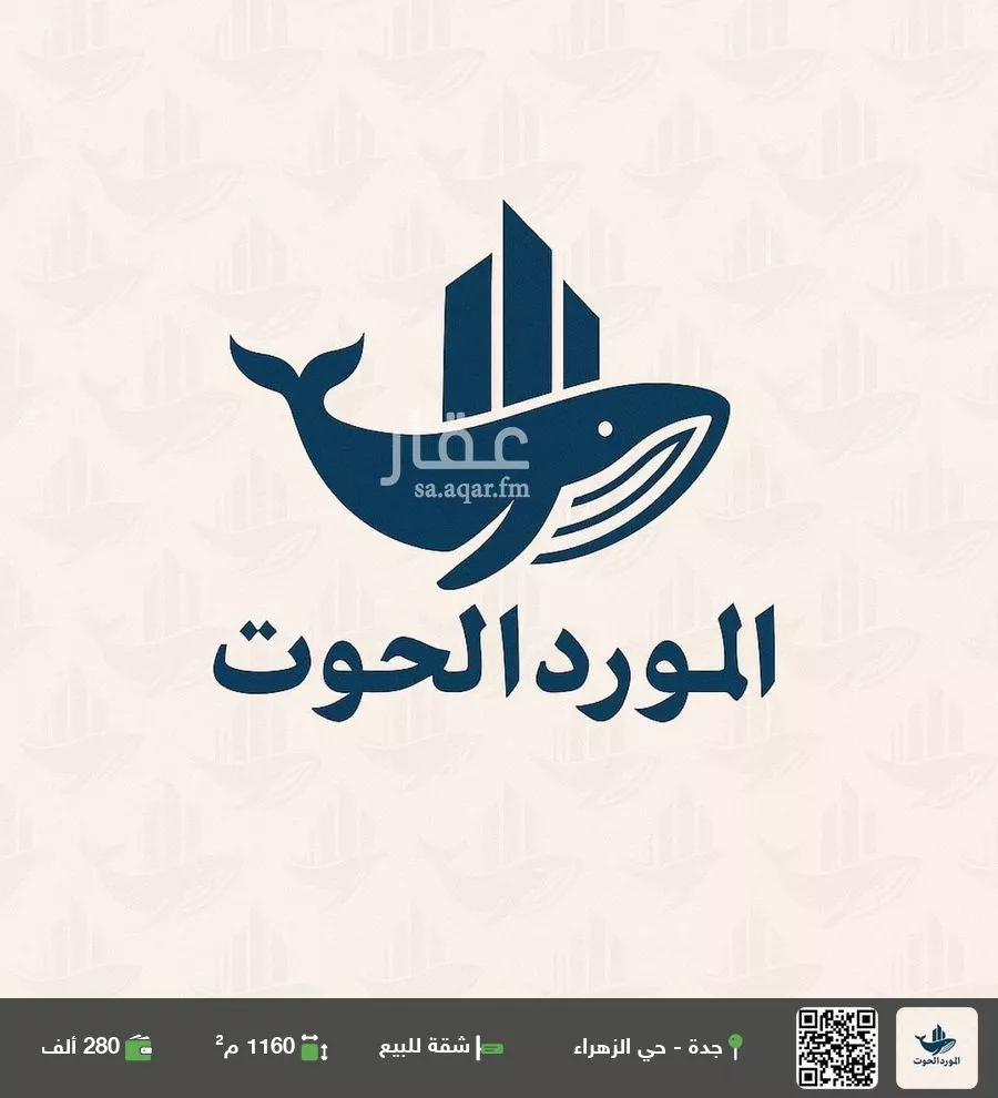 شقة للبيع في شارع حراء, حي الزهراء, مدينة جدة, منطقة مكة المكرمة 1 صورة