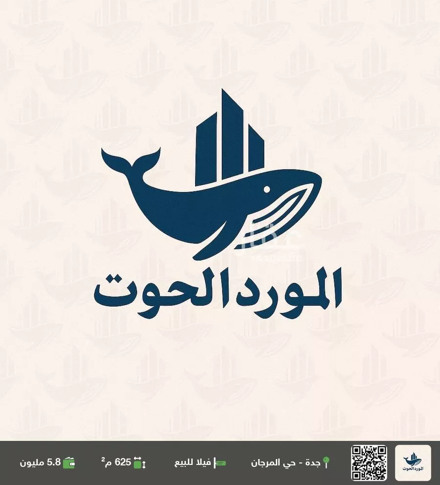 فيلا للبيع في شارع ام المؤمنين ام سلمه, حي المرجان, مدينة جدة, منطقة مكة المكرمة 1 صورة