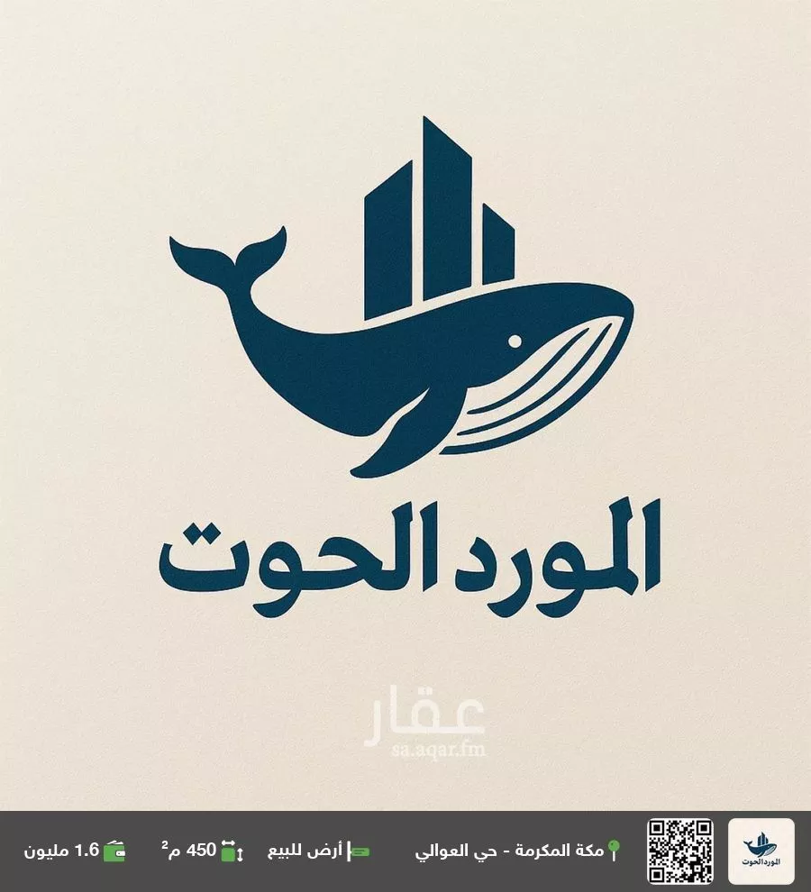 أرض للبيع في شارع شارع الملازم, حي العوالي, مدينة مكة المكرمة, منطقة مكة المكرمة 1 صورة