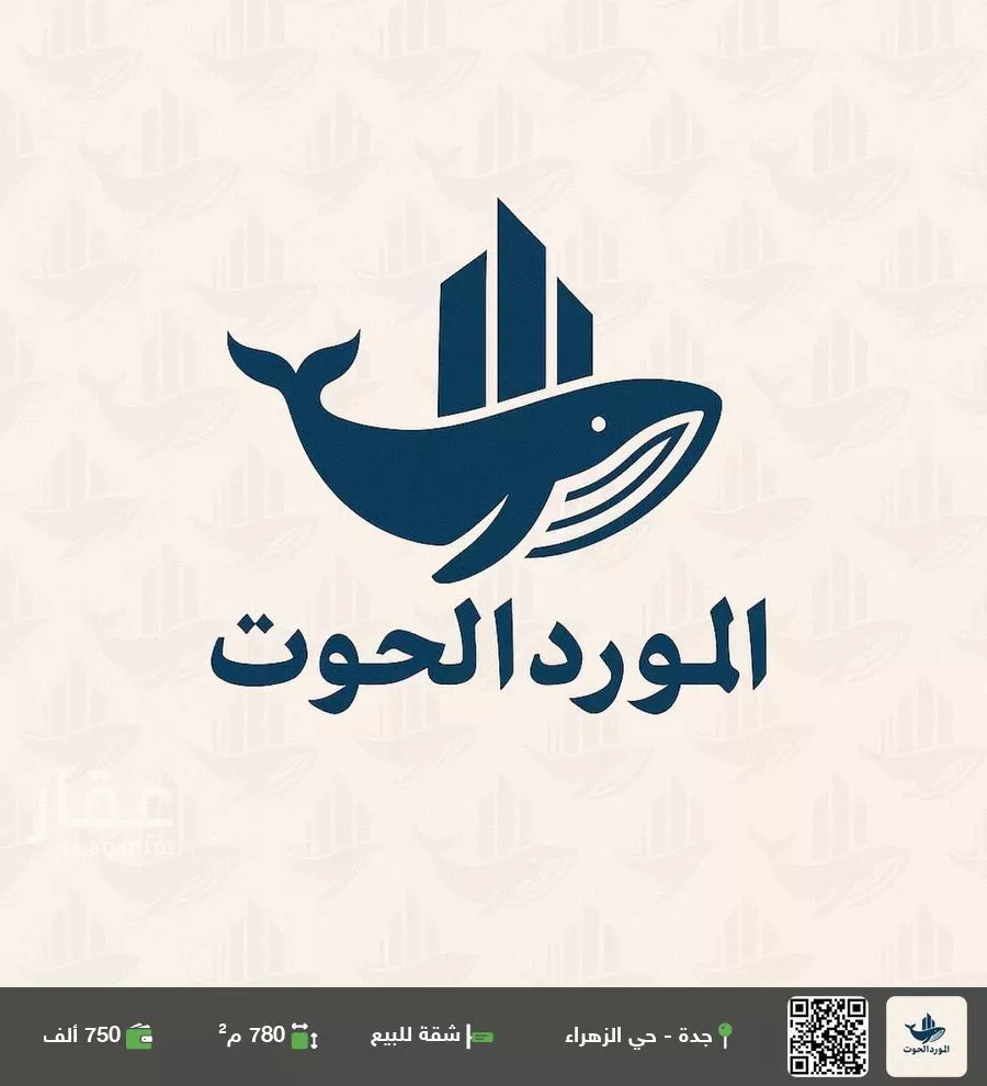 شقة للبيع في شارع سعد مولي عتبه, حي الزهراء, مدينة جدة, منطقة مكة المكرمة 1 صورة