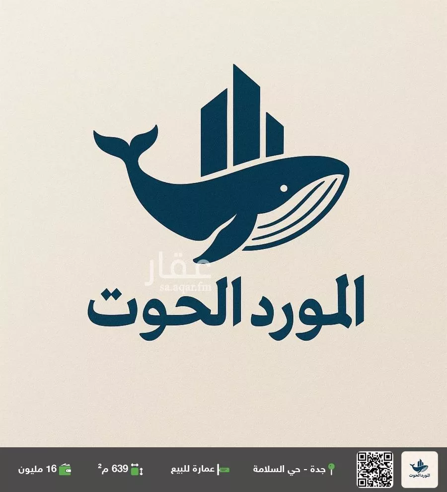 عمارة للبيع في شارع الامير سلطان فرعي, حي السلامة, مدينة جدة, منطقة مكة المكرمة 1 صورة