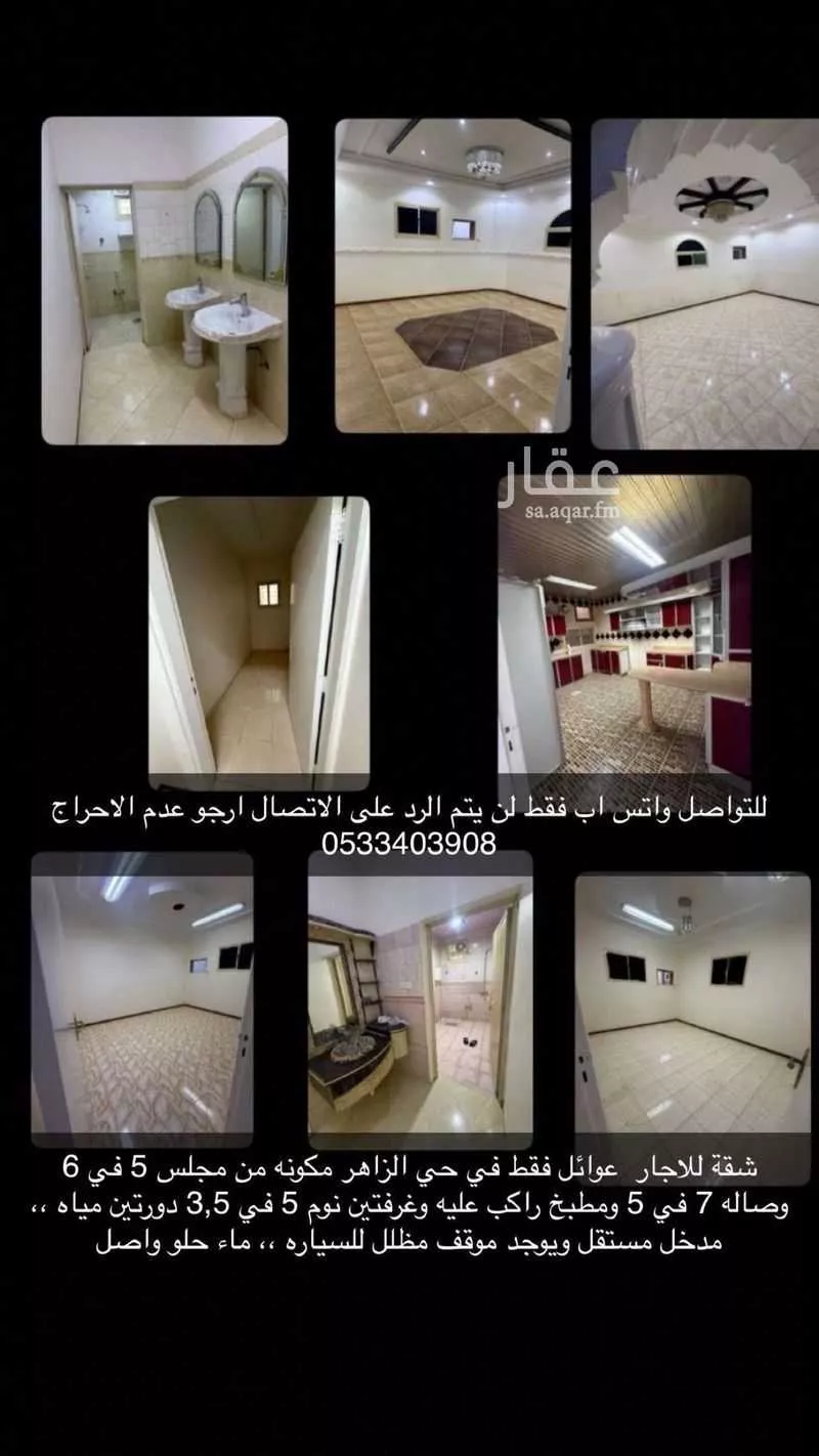 شقة للإيجار في شارع 6521325, حي طويق, مدينة الخرج, منطقة الرياض 1 صورة