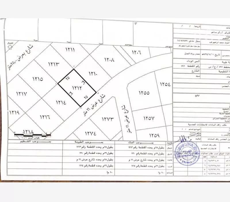 أرض للبيع في ذهبان ، جدة 1 صورة