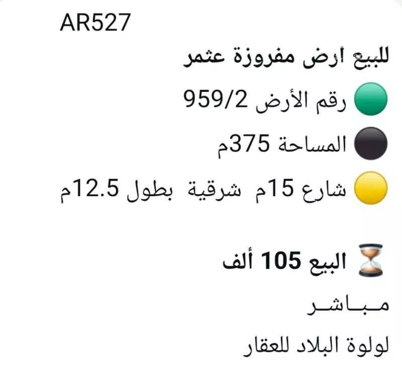 أرض للبيع في شارع العام, حي عثمر , مدينة عثمر المخطط, منطقة حائل 1 صورة