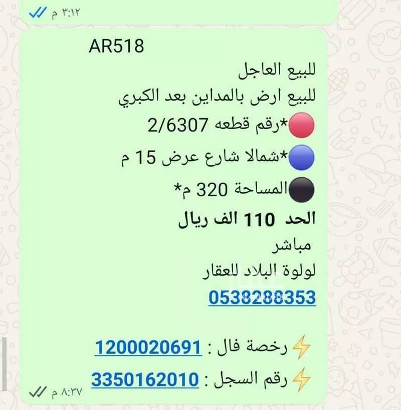 أرض للبيع في شارع علي سلوم أحمد عسيري, حي المدائن, مدينة حائل, منطقة حائل 1 صورة