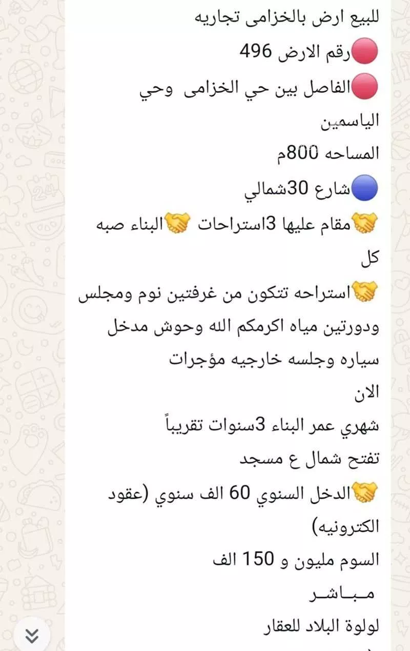 استراحة للبيع في شارع العقبة, حي الخزامى, مدينة حائل, منطقة حائل 1 صورة