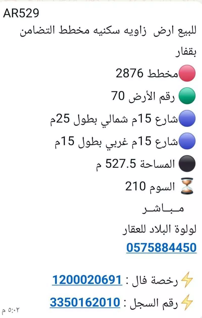 أرض للبيع في شارع قفار, حي قفار, مدينة حائل, منطقة حائل 1 صورة