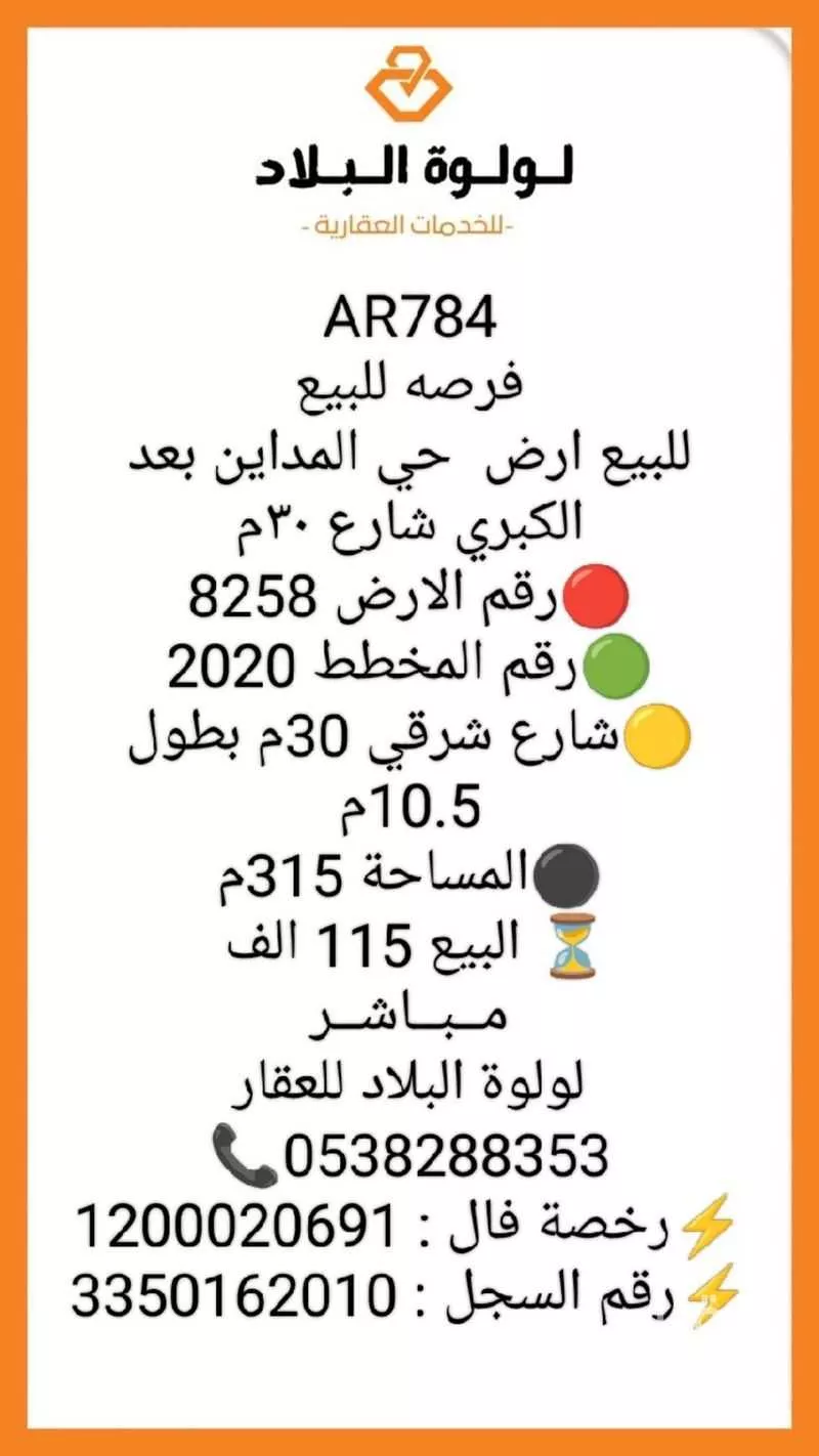 أرض للبيع في شارع علي سلوم أحمد عسيري, حي المدائن, مدينة حائل, منطقة حائل 1 صورة