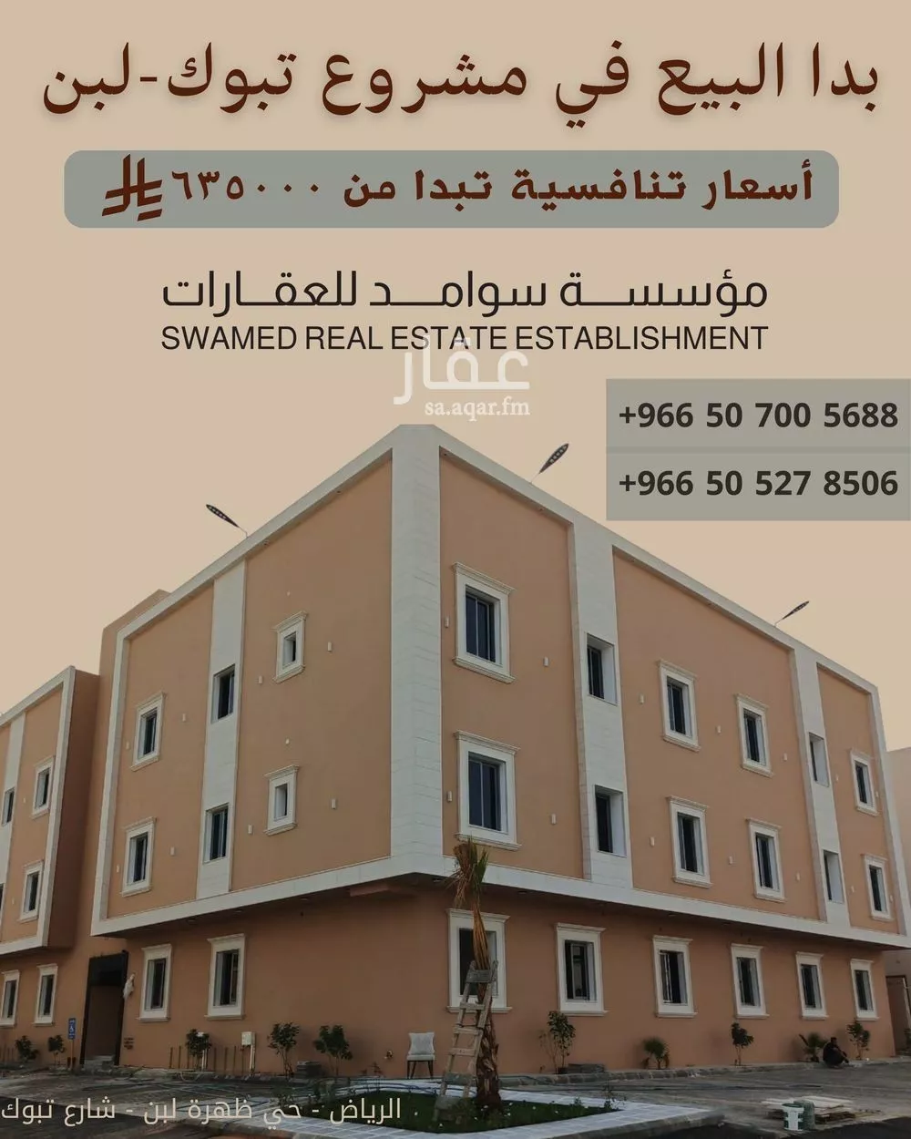شقة للبيع في شارع تبوك, حي ظهرة لبن, مدينة الرياض, منطقة الرياض 1 صورة