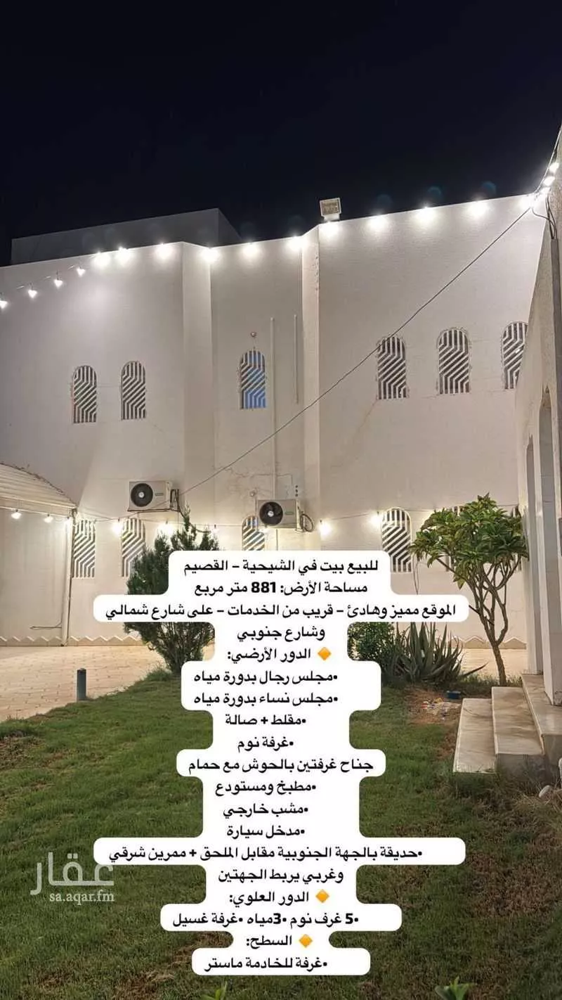 فيلا للبيع في شارع مسلم بن الوليد, حي الشيحيه, مدينة الشيحيه, منطقة القصيم 1 صورة