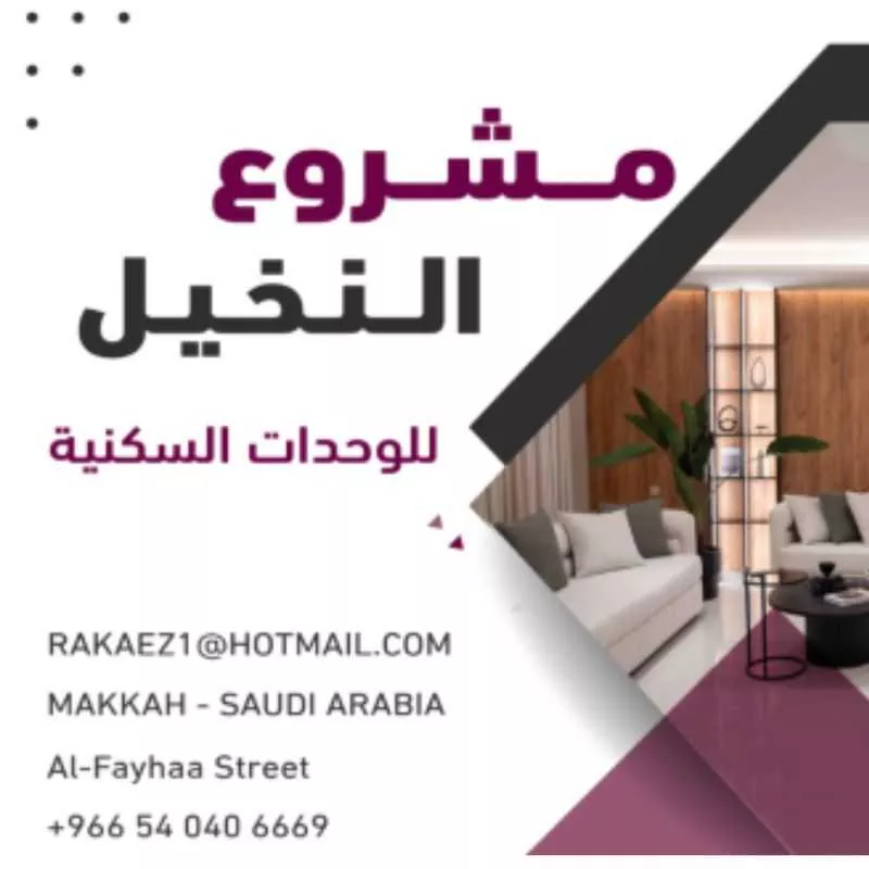 دور للإيجار في شارع الاميره حصه بنت عبدالعزيز, حي السلامة, مدينة مكة المكرمة, منطقة مكة المكرمة 1 صورة