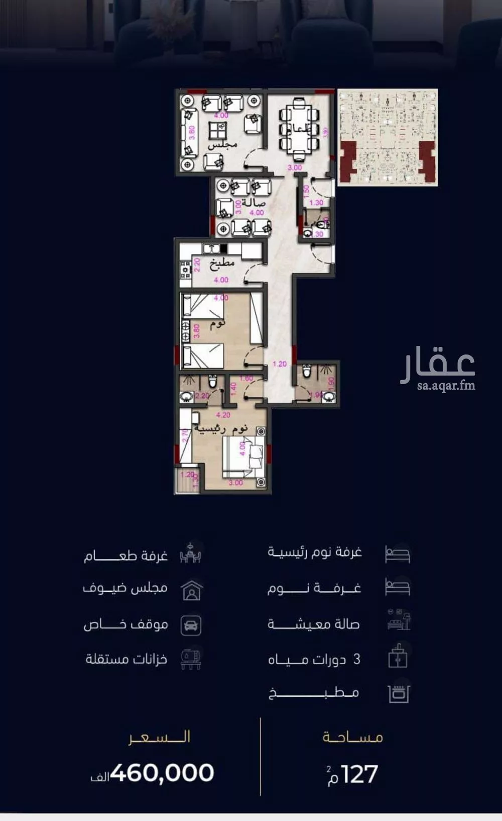 شقة للبيع في شارع العروبه, حي مشرفة, مدينة جدة, منطقة مكة المكرمة 1 صورة