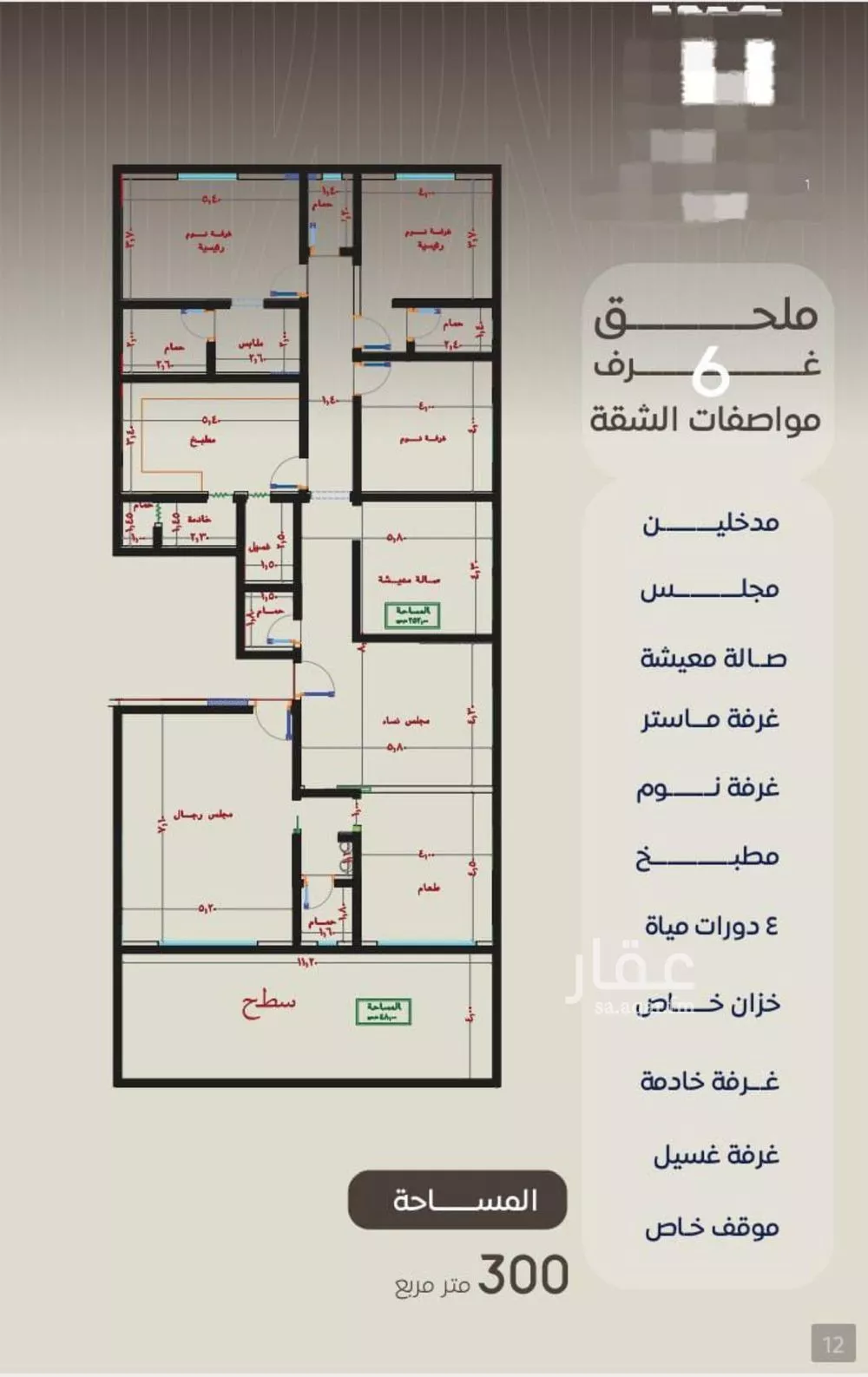 شقة للبيع في شارع ظعفرانه, حي النزهة, مدينة جدة, منطقة مكة المكرمة 1 صورة