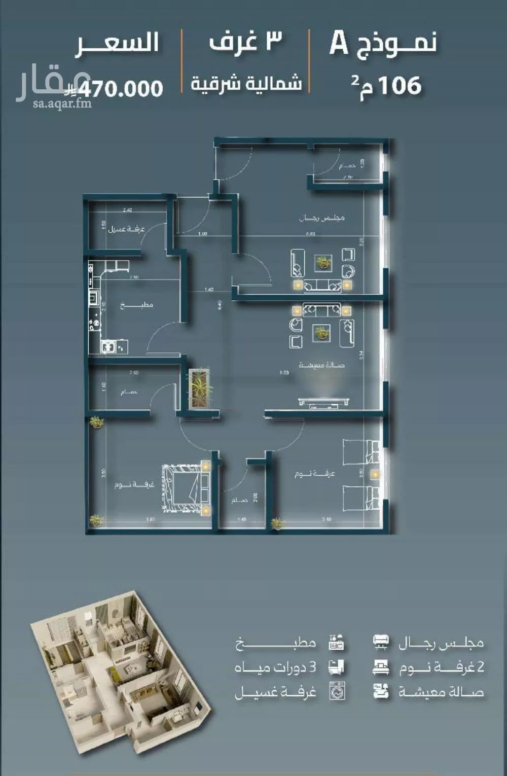 شقة للبيع في شارع شجاع بن وهب, حي السلامة, مدينة جدة, منطقة مكة المكرمة 1 صورة
