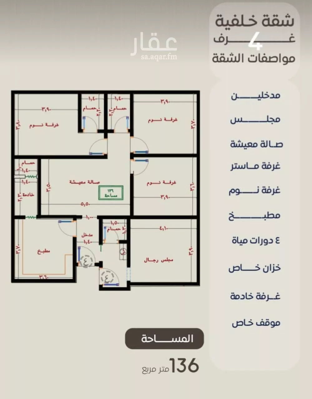 شقة للبيع في شارع ظعفرانه, حي النزهة, مدينة جدة, منطقة مكة المكرمة 1 صورة