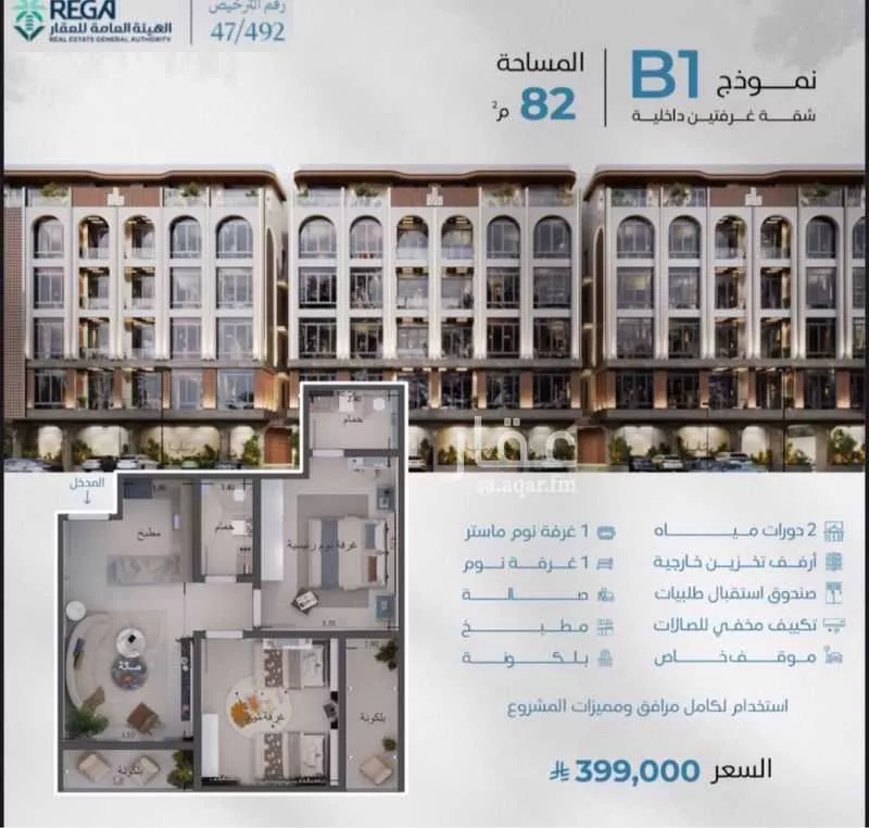 شقة للبيع في شارع رافع الاشجعي , حي أبحر الجنوبية, مدينة جدة, منطقة مكة المكرمة 1 صورة