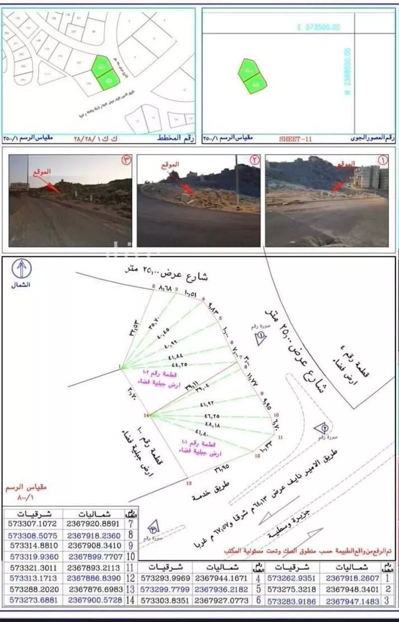 أرض للبيع في شارع الحارث بن مسلم التميمي, حي أم الجود, مدينة مكه المكرمه, منطقة مكة المكرمة 1 صورة