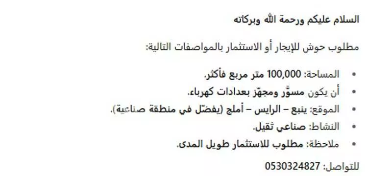 أرض للإيجار في ينبع 1 صورة