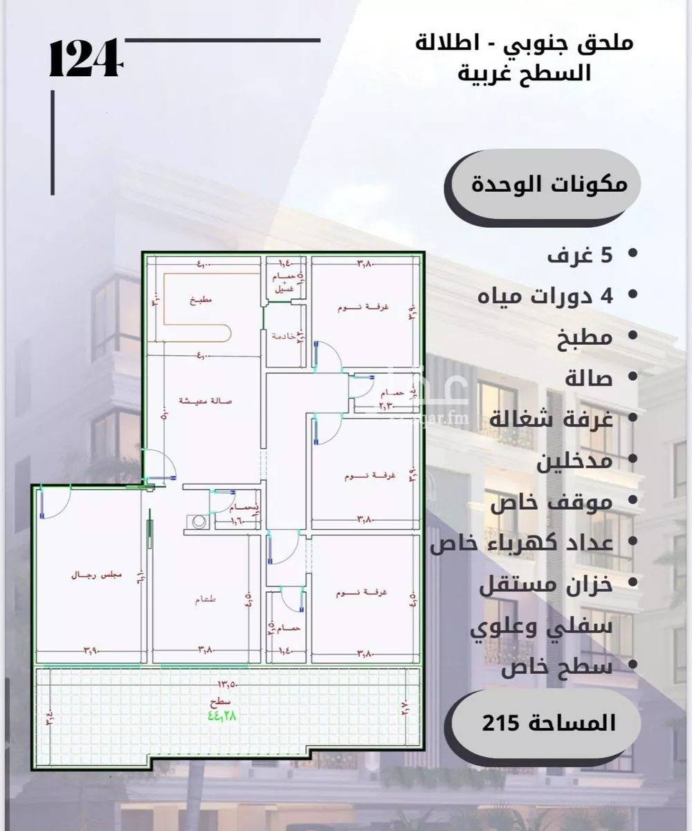 شقة للبيع في شارع الامير عبدالمجيد, حي الصواري, مدينة جدة, منطقة مكة المكرمة 1 صورة