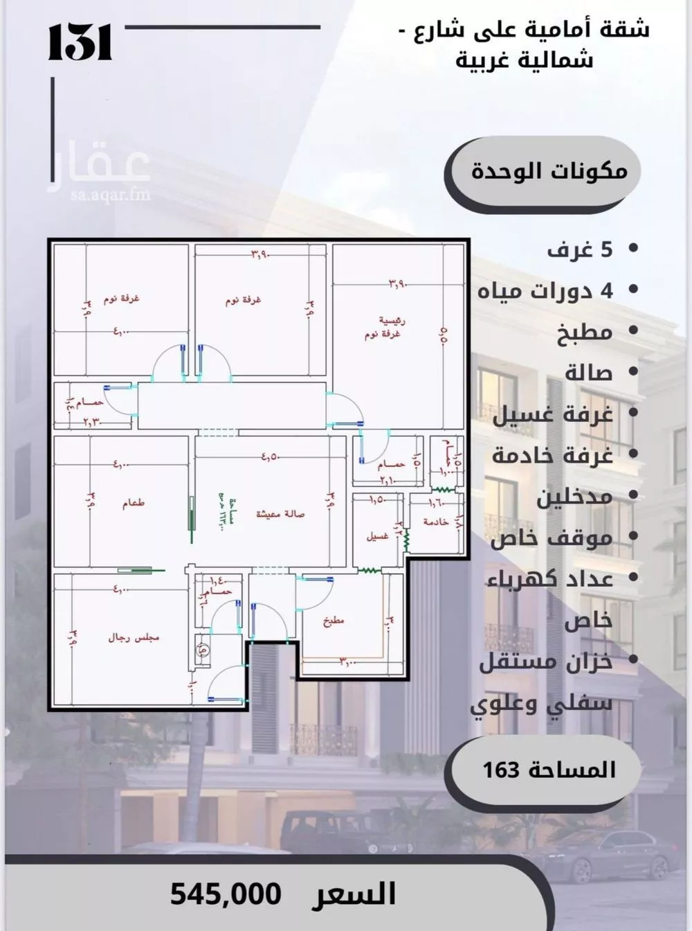 شقة للبيع في شارع الامير عبدالمجيد, حي الصواري, مدينة جدة, منطقة مكة المكرمة 1 صورة
