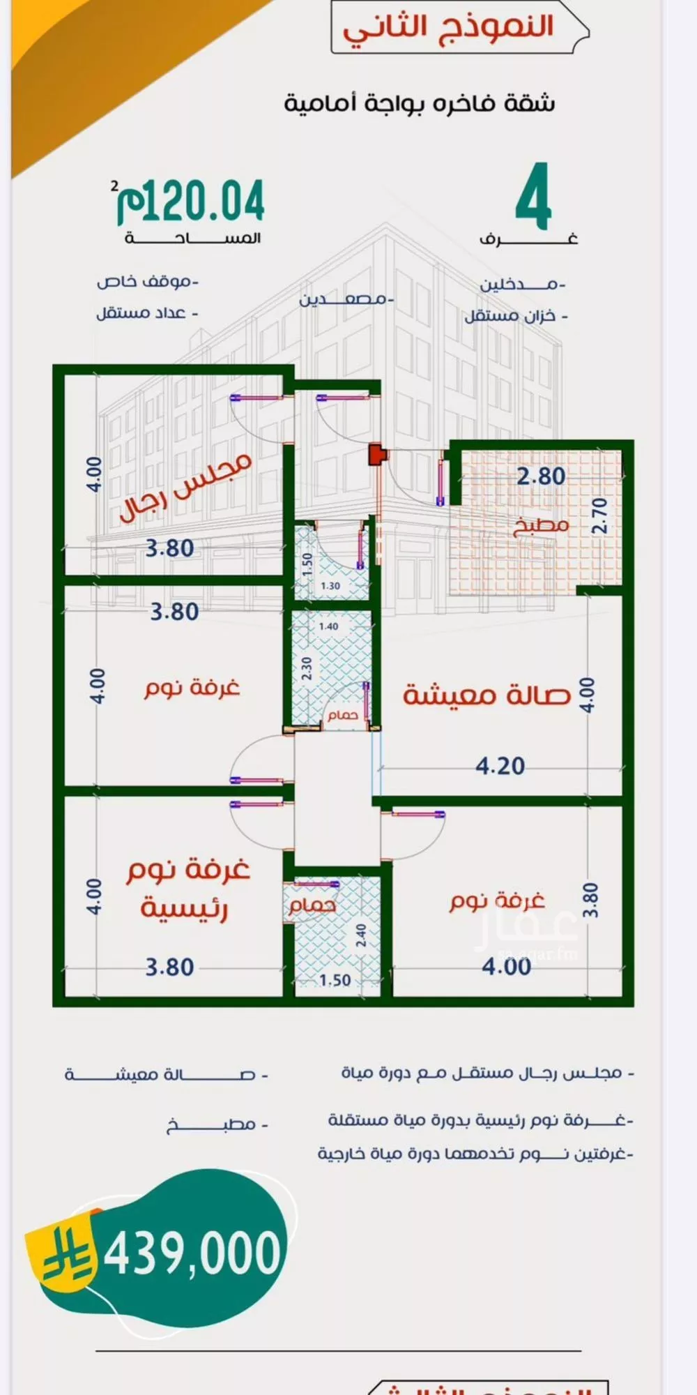 شقة للبيع في شارع عاصم ابن قيس, حي الربوة, مدينة جدة, منطقة مكة المكرمة 1 صورة