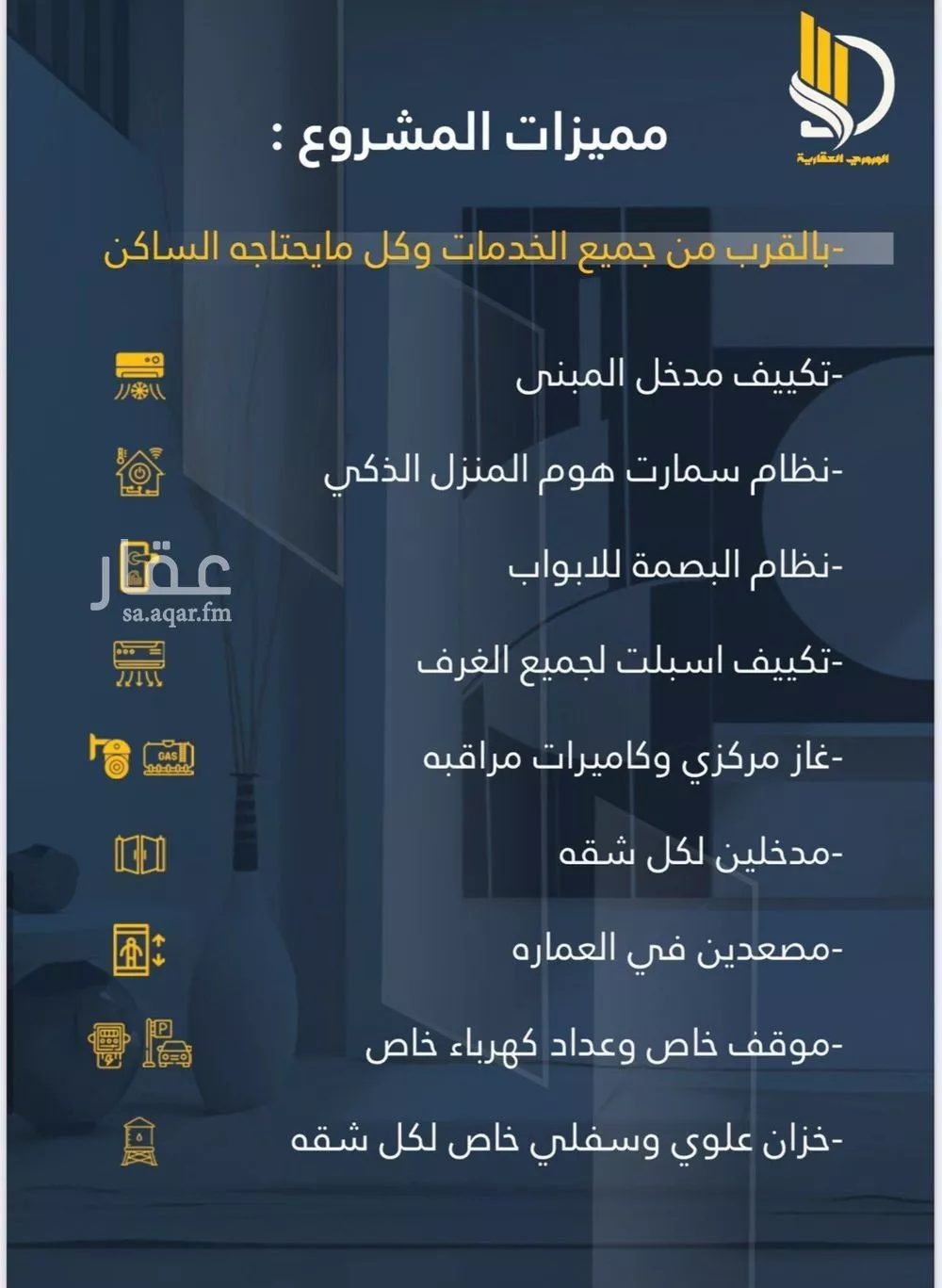 شقة للبيع في شارع السامر, حي الواحة, مدينة جدة, منطقة مكة المكرمة 1 صورة