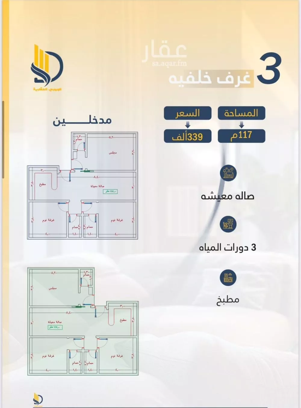شقة للبيع في شارع السامر, حي الواحة, مدينة جدة, منطقة مكة المكرمة 1 صورة