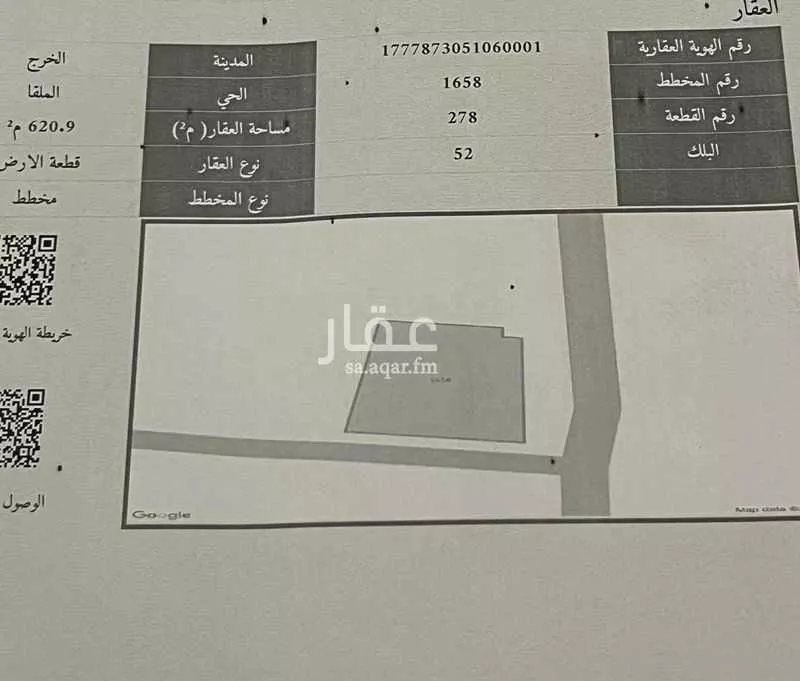 أرض للبيع في مدينة الخرج, منطقة الرياض 1 صورة
