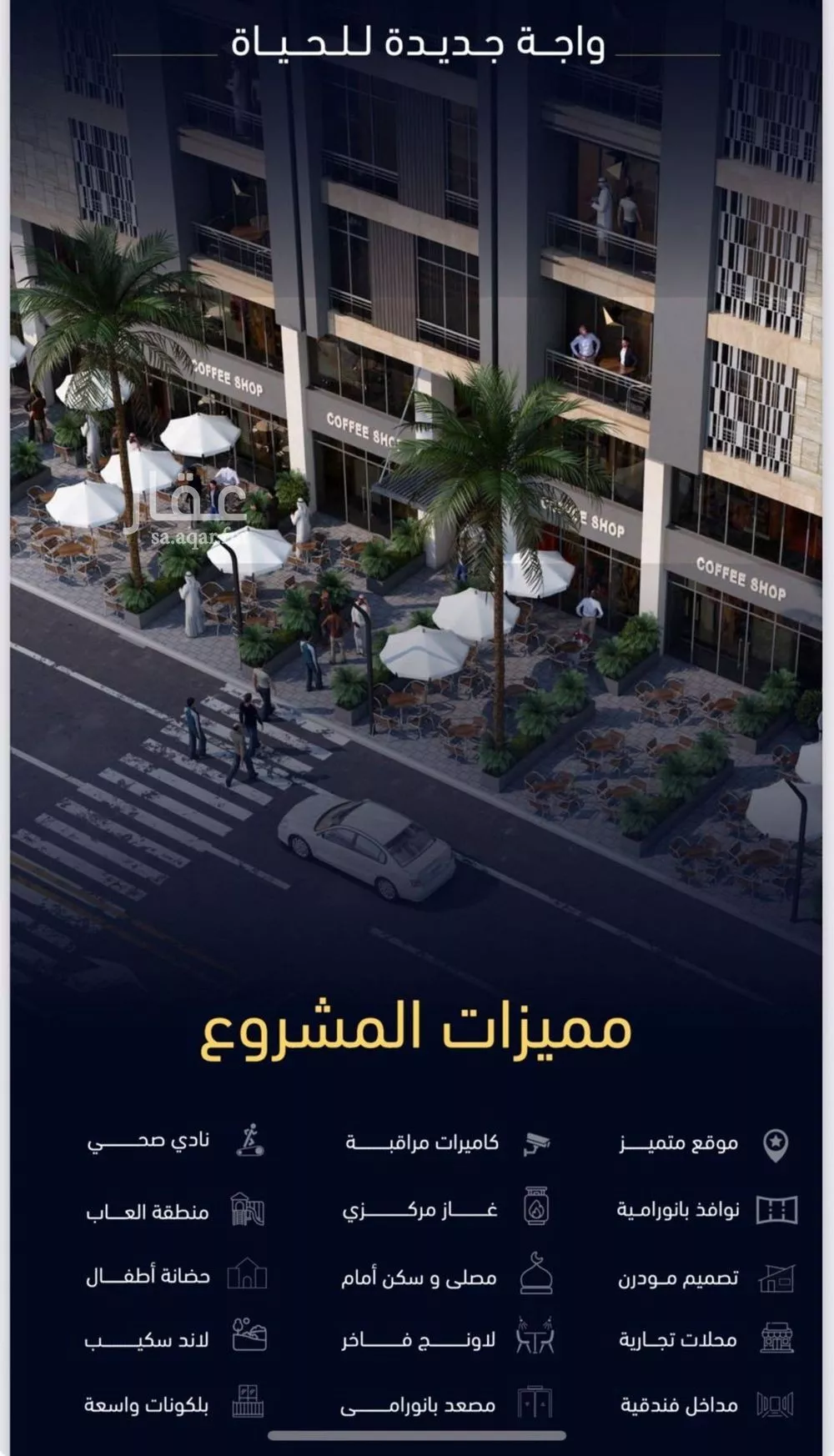 شقة للبيع في شارع العروبه, حي مشرفة, مدينة جدة, منطقة مكة المكرمة 1 صورة