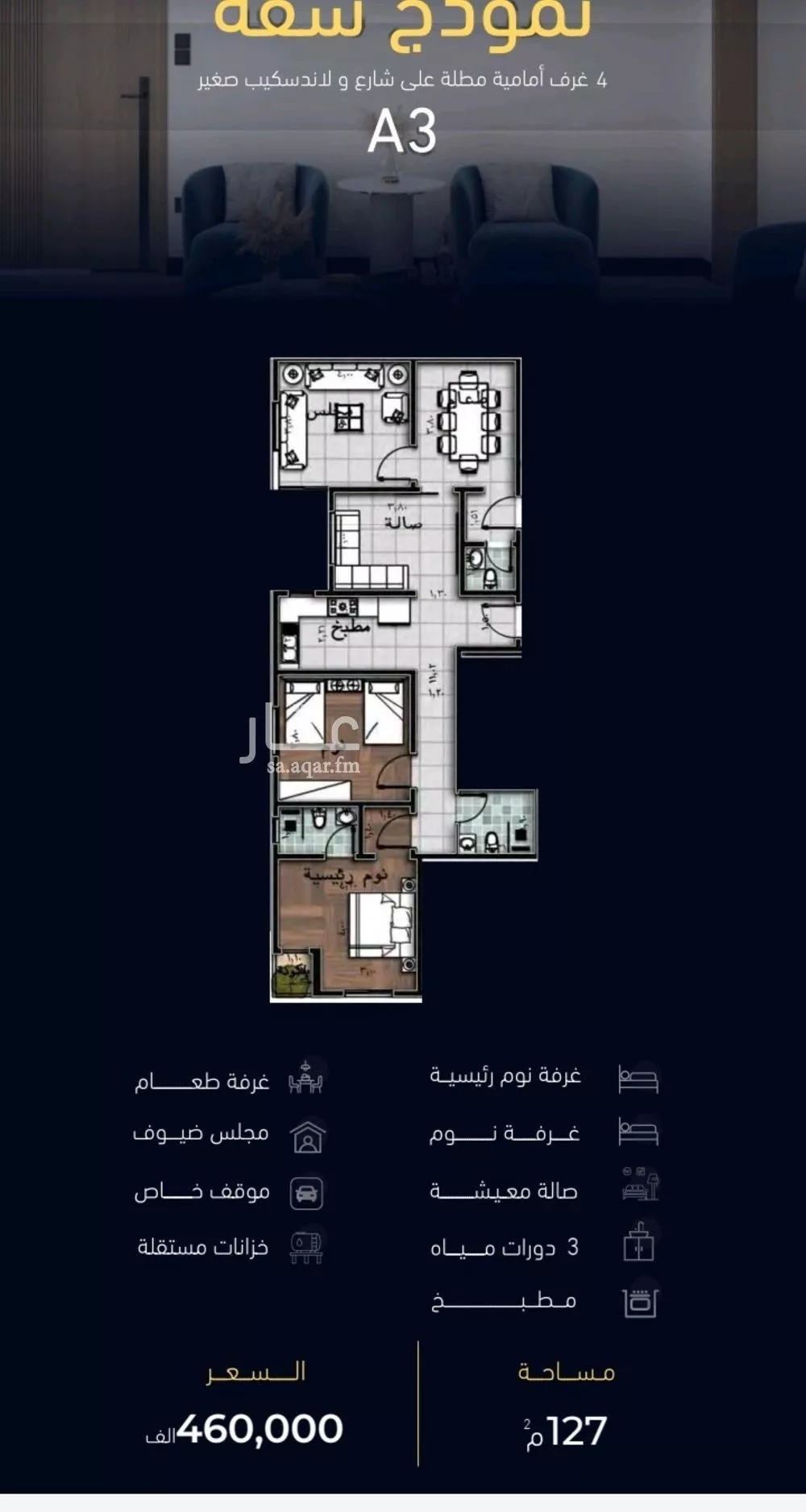 شقة للبيع في شارع العروبه, حي مشرفة, مدينة جدة, منطقة مكة المكرمة 1 صورة