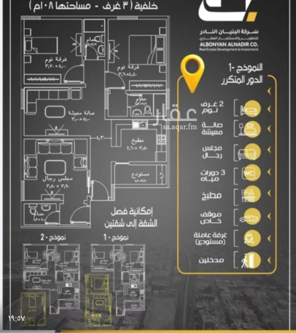 شقة للبيع في شارع ابن المبارك البغدادي, حي الريان, مدينة جدة, منطقة مكة المكرمة 1 صورة