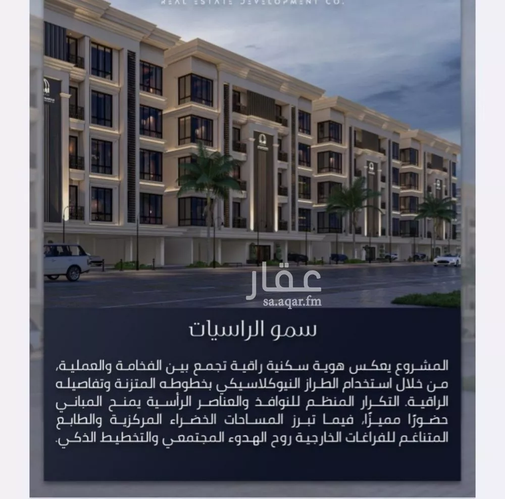 شقة للبيع في شارع الامير عبدالمجيد, حي الصواري, مدينة جدة, منطقة مكة المكرمة 1 صورة