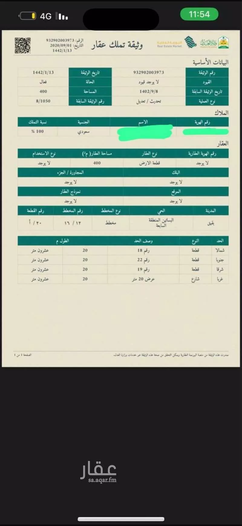 أرض للبيع في شارع 17830595, حي حي البساتين - بقيق, مدينة بقيق, المنطقة الشرقية 1 صورة