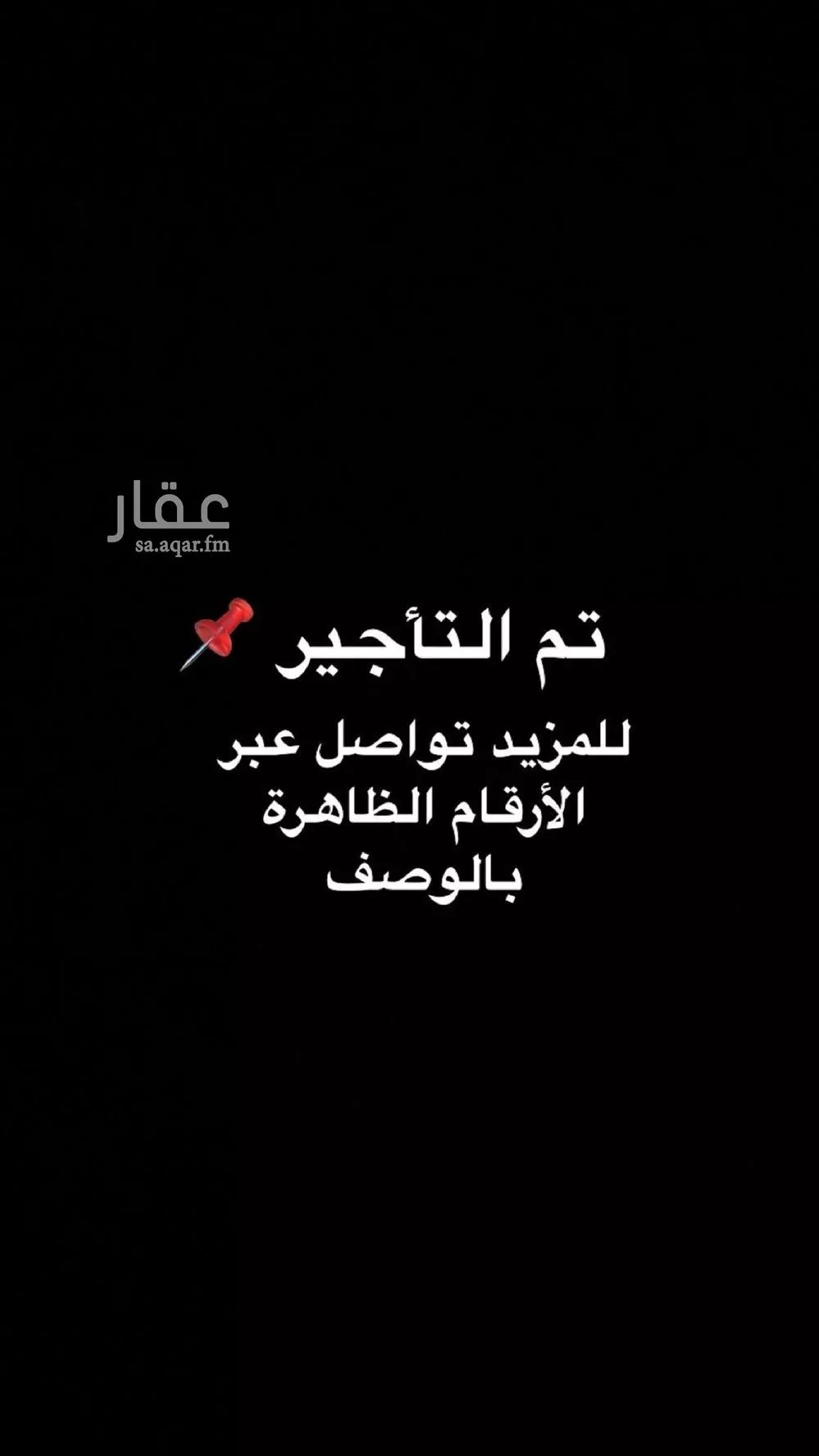 دور للإيجار في شارع محايل, حي المروة, مدينة الرياض, منطقة الرياض 1 صورة