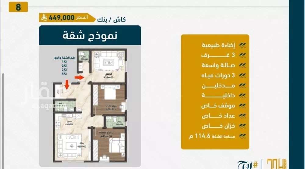 شقة للبيع في شارع ابن نجيم, حي الصواري, مدينة جدة, منطقة مكة المكرمة 1 صورة