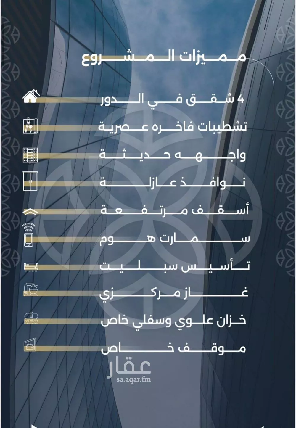 شقة للبيع في شارع بحر الجود, حي السلامة, مدينة جدة, منطقة مكة المكرمة 1 صورة