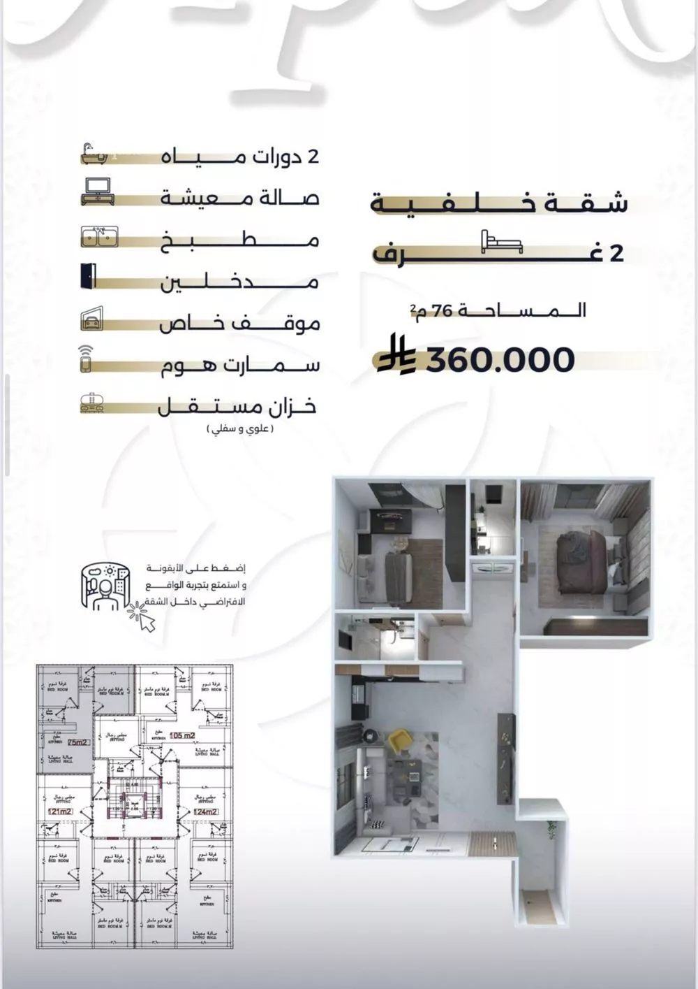 شقة للبيع في شارع بحر الجود, حي السلامة, مدينة جدة, منطقة مكة المكرمة 1 صورة